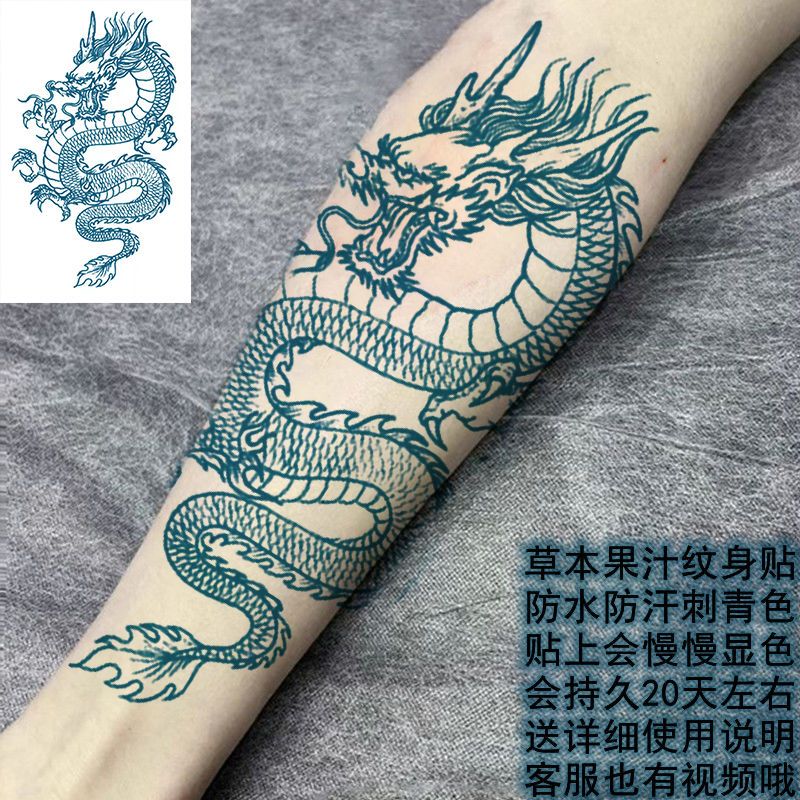 南欧世爵(nou61knight) 半臂草本果汁半纹身贴男女防水仿真社会般若