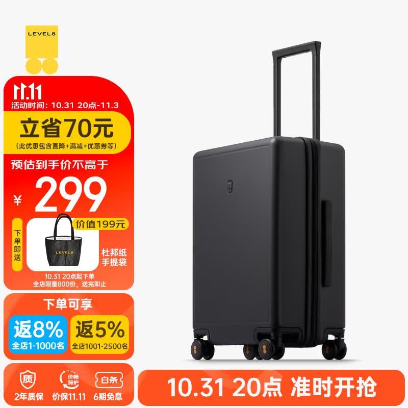 地平线8号（LEVEL8）行李箱旅行箱登机箱密码箱20英寸科思创PC箱体男女拉杆箱 黑色怎么看?