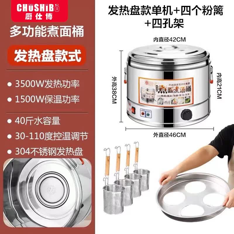 厨仕博煮面桶煮面炉商用关东煮麻辣烫锅煮饺子汤圆锅大容量串串煮面机蒸煮桶汤粥炉汤粉炉煮面桶商用 40型304内胆带4粉篱+4孔板属于什么档次？
