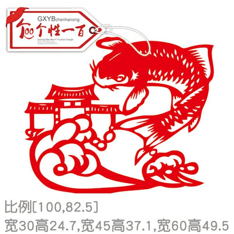 传统特色剪纸窗花贴纸过年福字窗花客厅装饰贴画鲤鱼跳龙门支持定制