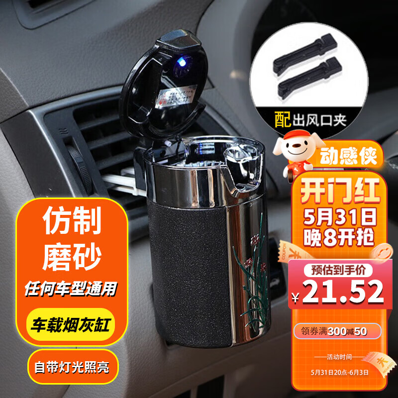 想查车载烟灰缸价位用什么查询|车载烟灰缸价格比较
