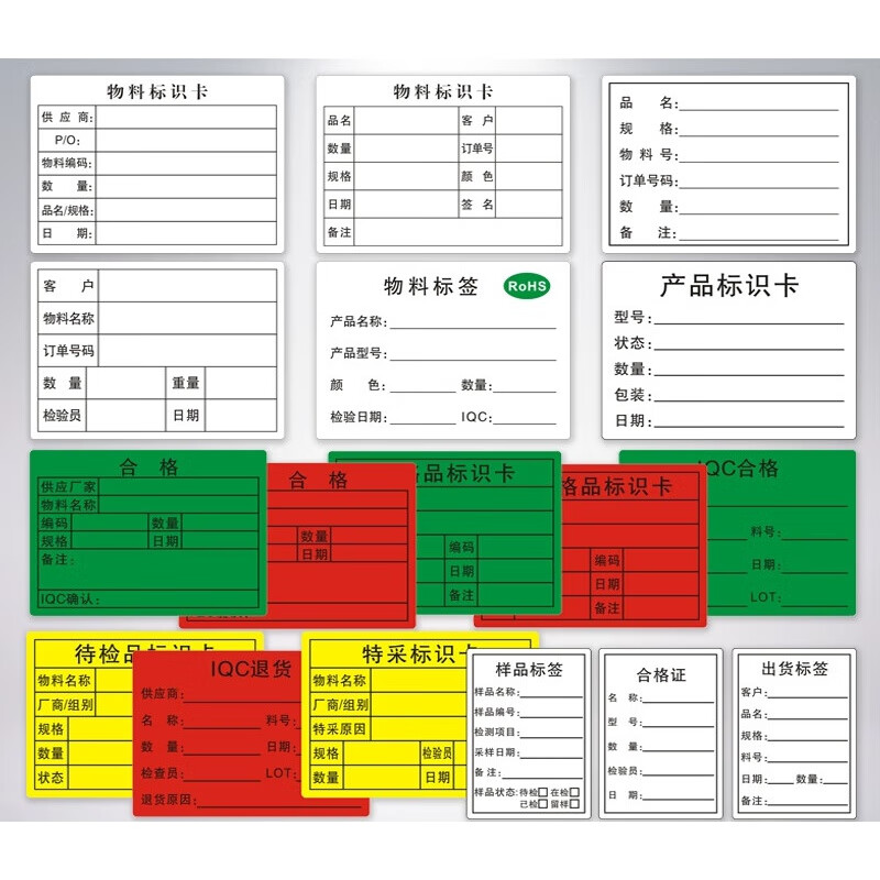 七流婉物料标识卡不干胶印刷标签仓库来料物料产品管理贴纸标示纸箱唛