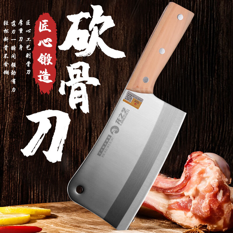 龙之艺家用砍骨刀厨房斩骨刀砍大骨头刀不锈钢锻打剁骨刀  203原木高性价比高么？