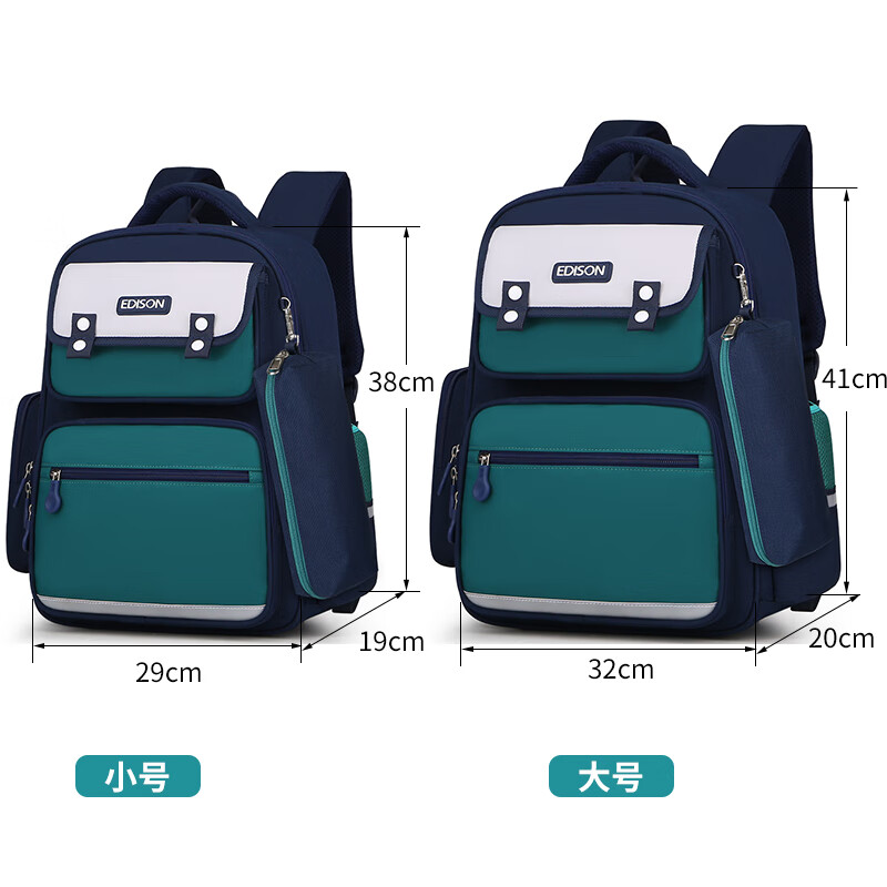 Edison小学生书包护脊减负反光大容量防泼水儿童校园双肩背包2213-1蓝绿