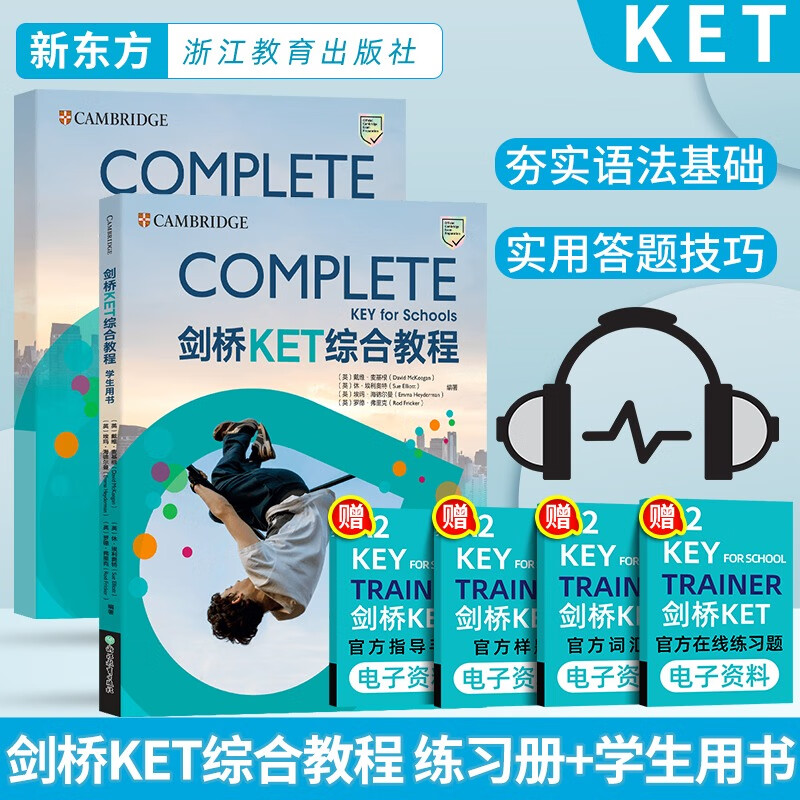 备考2022年 新东方剑桥KET综合教程 A2学生用书+练习册 剑桥英语五级考试KET教材考试官方Complete 真题ket核