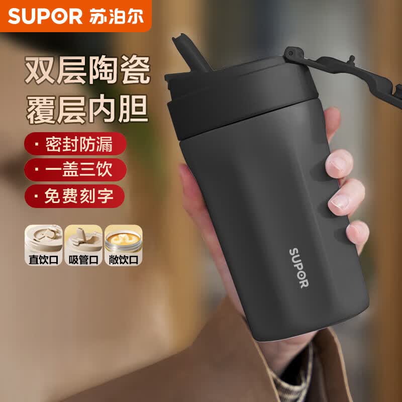 苏泊尔（SUPOR） 保温杯咖啡杯男女士便携水杯高颜值吸管杯车载随行保温办公杯子 美式黑450ml+双层陶瓷覆层内胆怎么看?