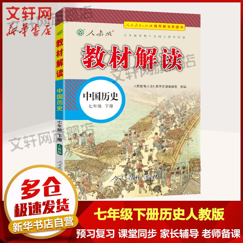 Ŀѡ2022̲Ľ꼶²˽̰ /ʦ 7꼶²ͬα̲ͬϰͬϰ ʦѧοҳָԤϰϰ