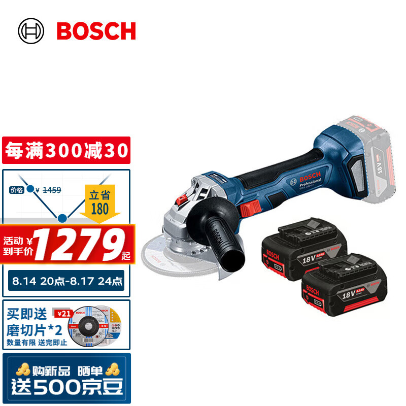 博世（BOSCH）GWS 180-LI 18V无刷锂电角磨机切割机开槽机打磨机 4.0Ah电池*2
