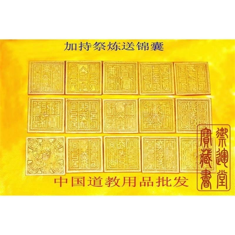 传统道教法印-北帝伏魔印 法教 道法 法器 道教用品 法印 铜印 传统