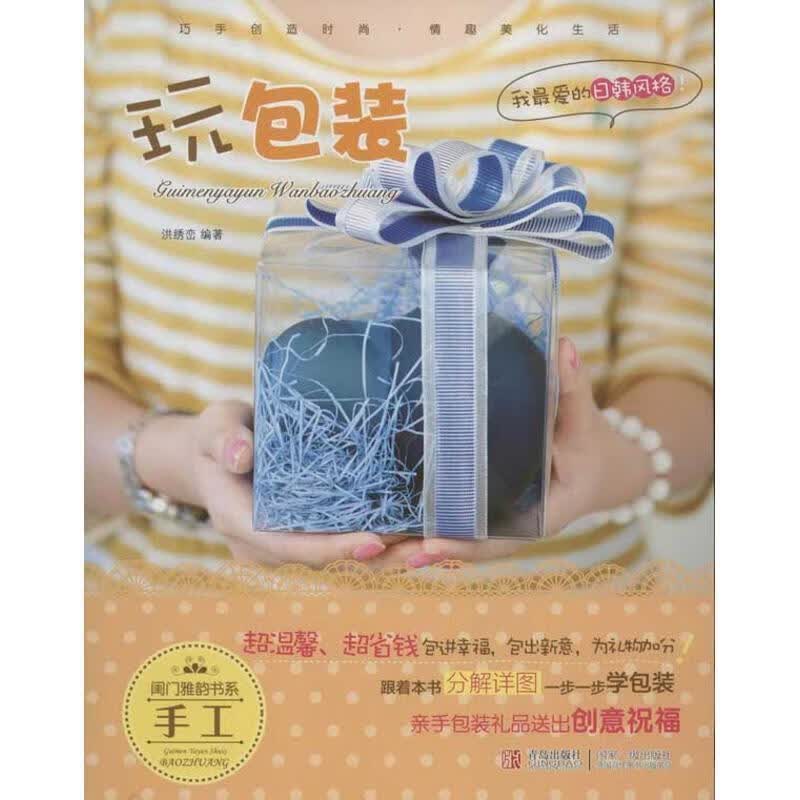玩包装