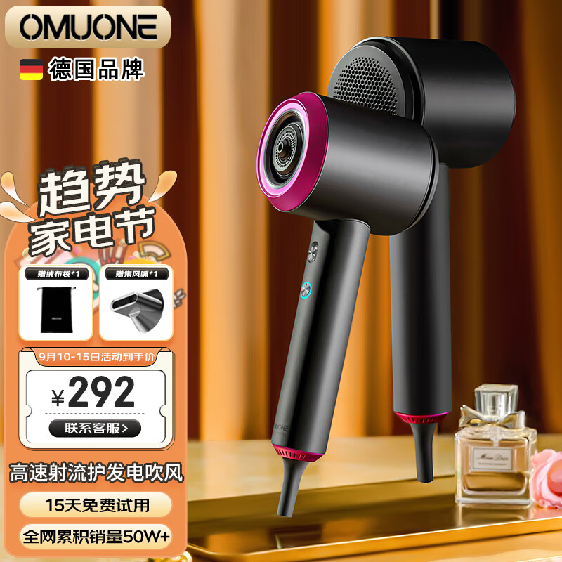 OMUONE德国欧慕尼高速电吹风机家用大功率负离子孕妇儿童理发店专业用降噪吹风筒新款沙龙速干不伤发 典雅灰（家用版）