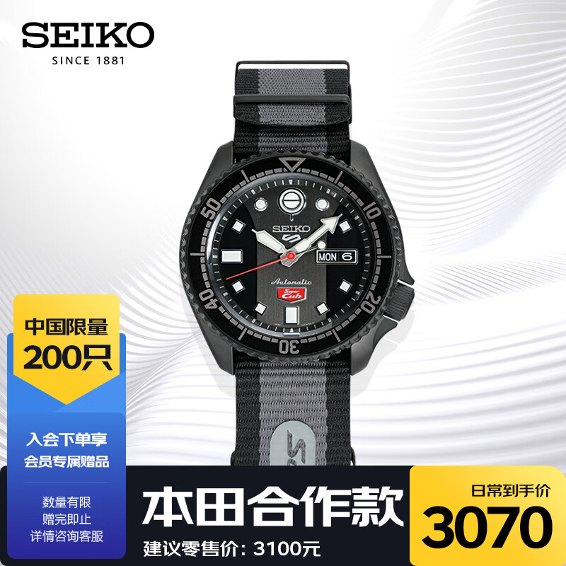 精工（SEIKO）手表本田超级幼兽合作限量款100米防水运动机械男士腕表 SRPJ75K1