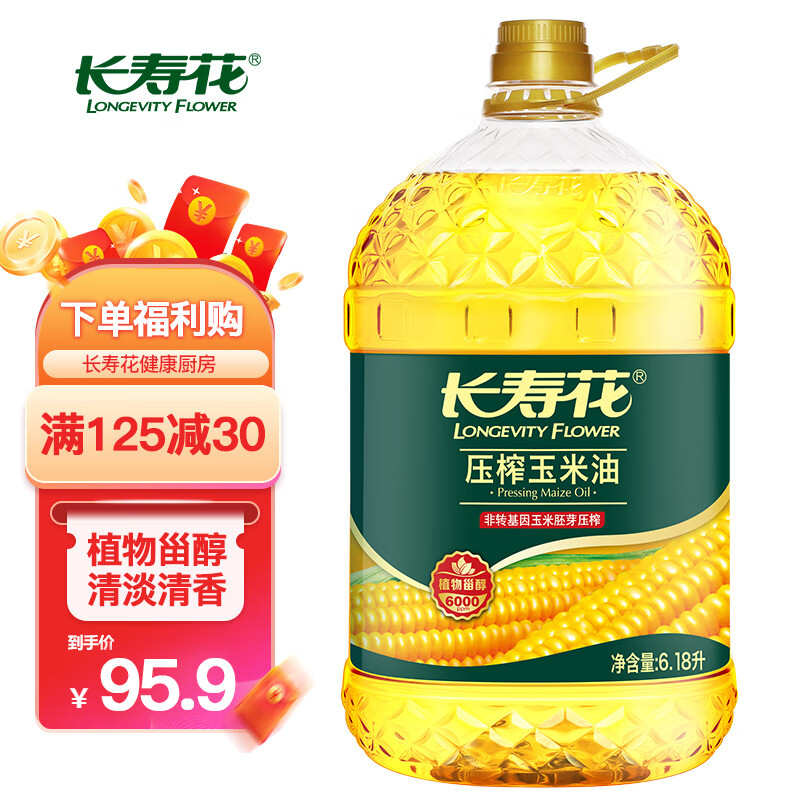 长寿花 压榨玉米油6.18L 食用油 富含植物甾醇 非转基因怎么看?