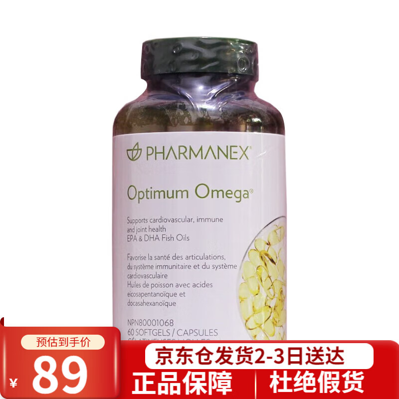 美国nuskin如新华茂精选鱼油胶囊60粒 一瓶