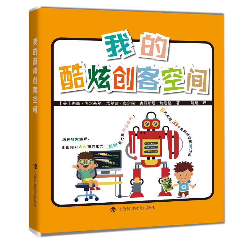 我的酷炫创客空间详情图
