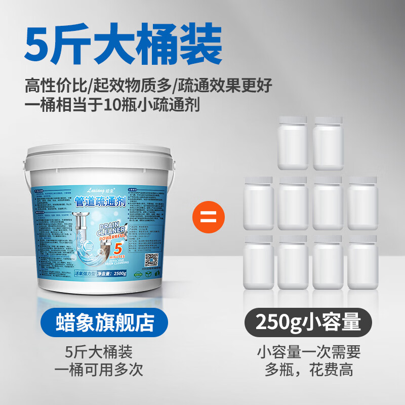 蜡象管道疏通剂下水道强力溶解剂神器油污溶解堵塞厕所马桶除臭神器  管道疏通剂（5斤装）
