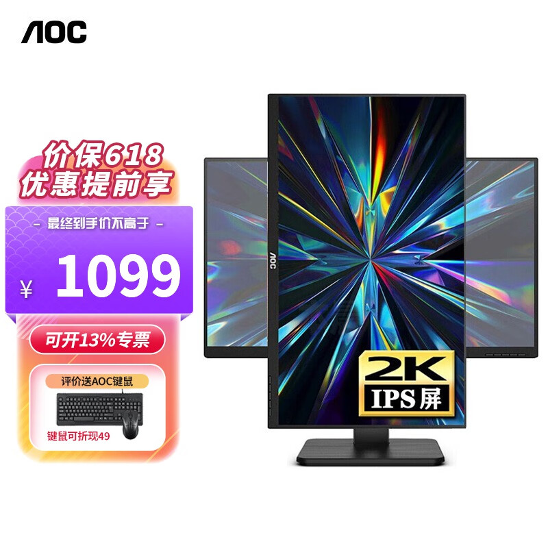 AOC 27英寸2K电脑显示器IPS屏 HDR技术 窄边框 低蓝光护眼不闪屏 设计制图 旋转升降支架 家用办公屏幕 Q27P10 (HDMI+DP)接口