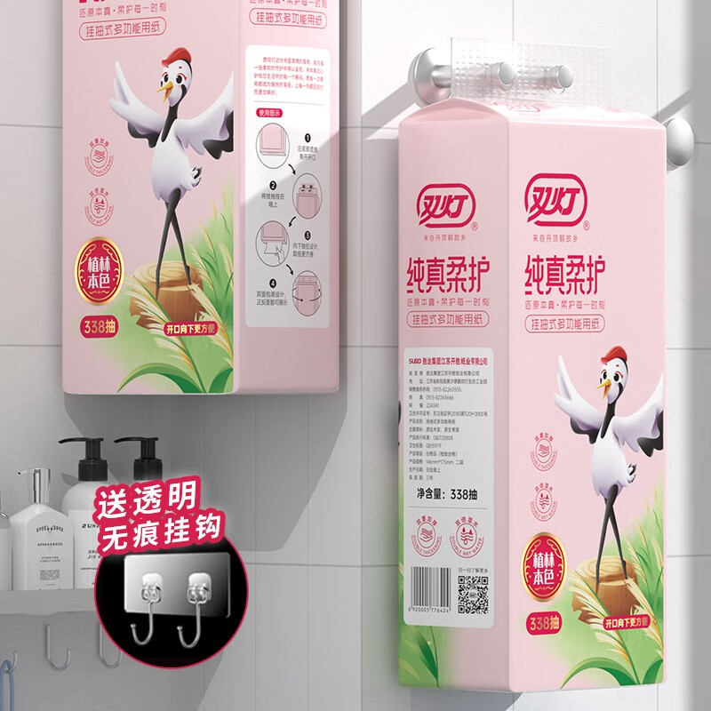 双灯338抽壁挂式抽纸悬挂抽取式本色压花抽纸卫生纸檫手纸厕纸6提