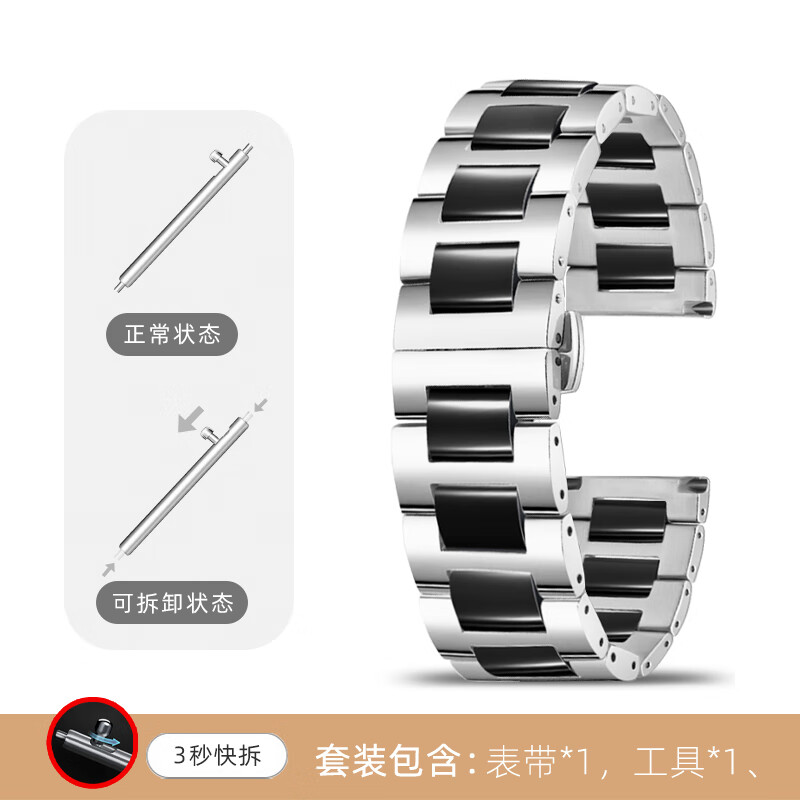 优雅白色陶瓷手表带适配飞亚达天梭铁达时天王施华洛世奇卡西欧男女表带蝴蝶扣表带黑色陶瓷表链配件 钢间黑陶瓷 18mm