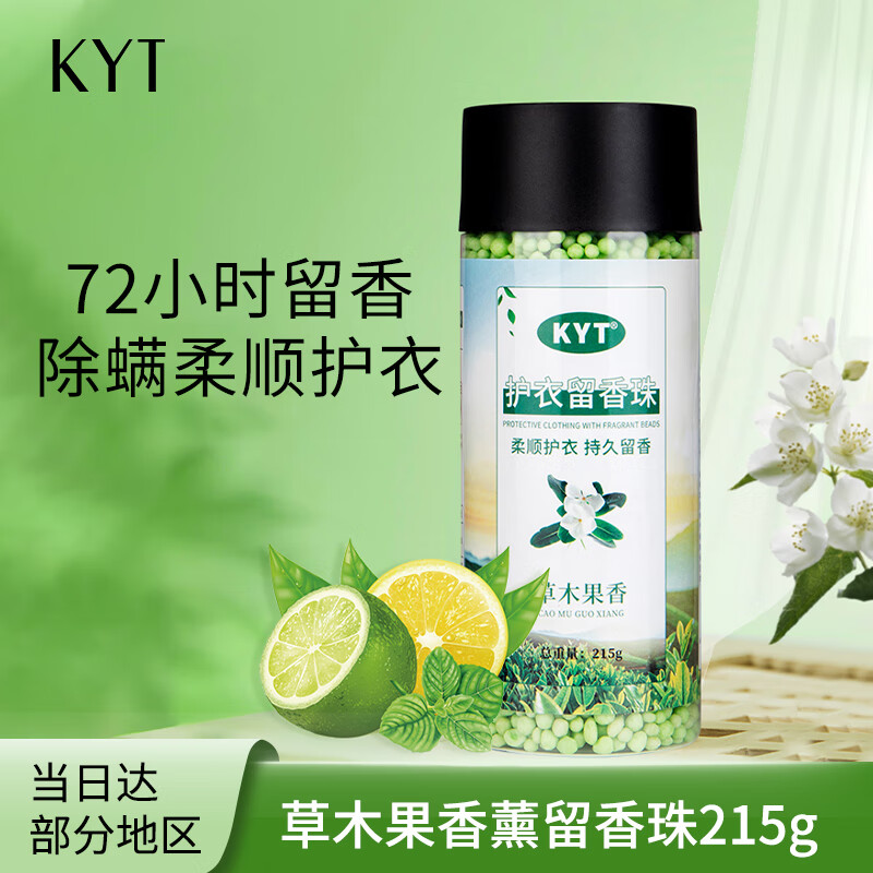 怎么看留香珠的价格走势曲线|留香珠价格比较