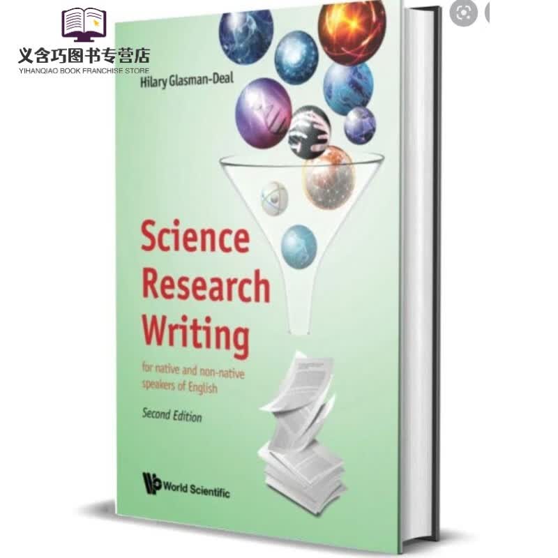 TX全彩/Science Research Writing: For Native And Non 2nd 彩色纸质书属于什么档次？