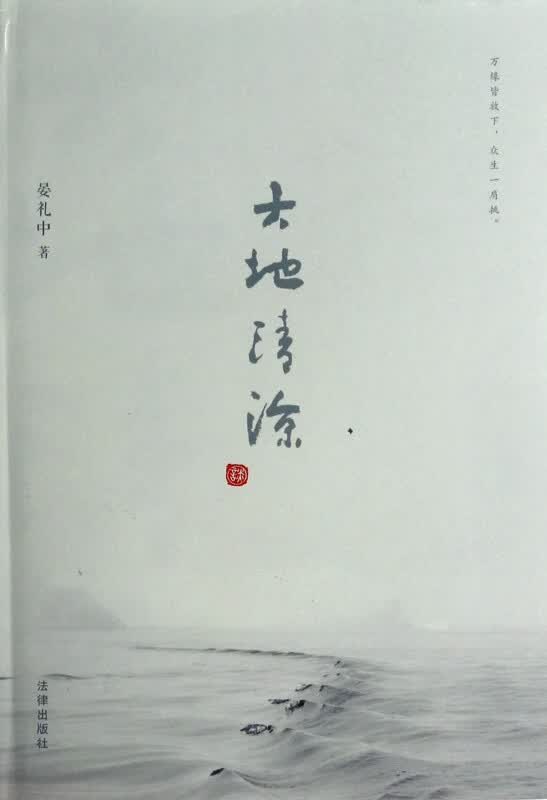 大地清凉(精)