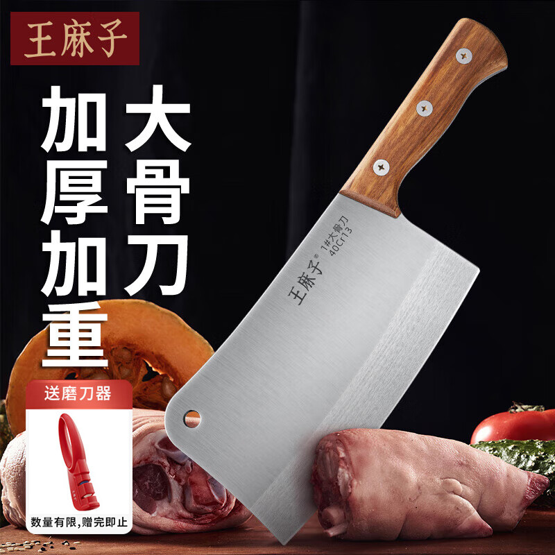 王麻子砍骨刀:历史价格走势和市场口碑分析