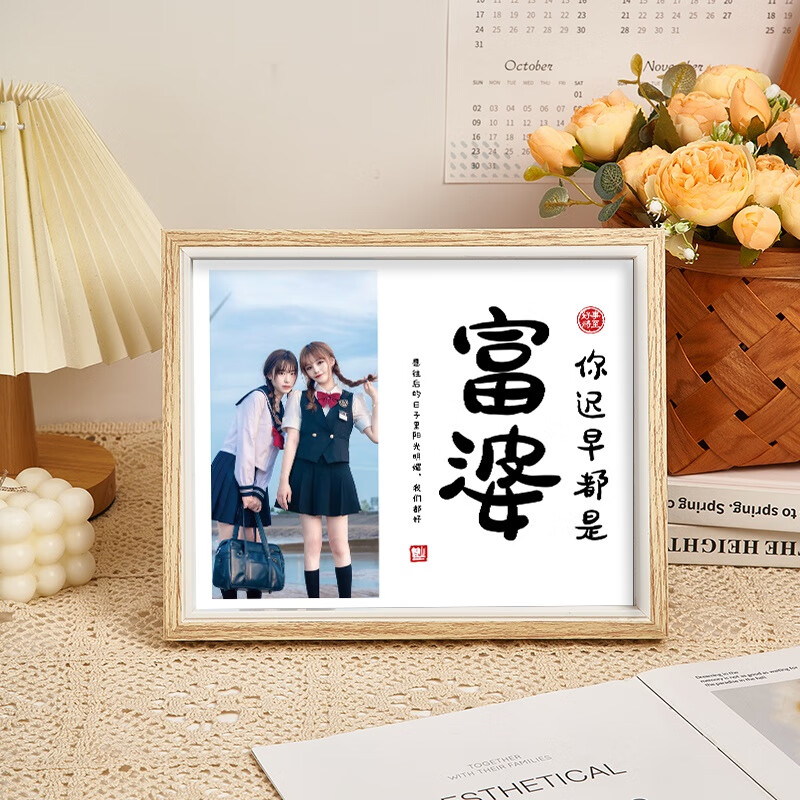 你迟早都是富婆(一张照片)