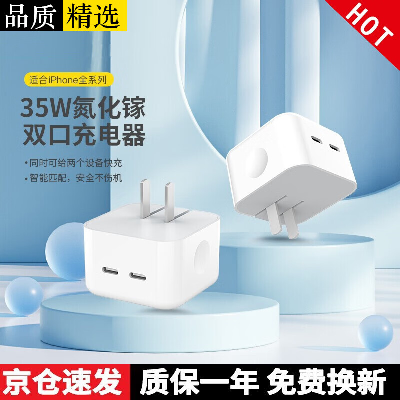 直插充电器历史价格查询网站|直插充电器价格比较