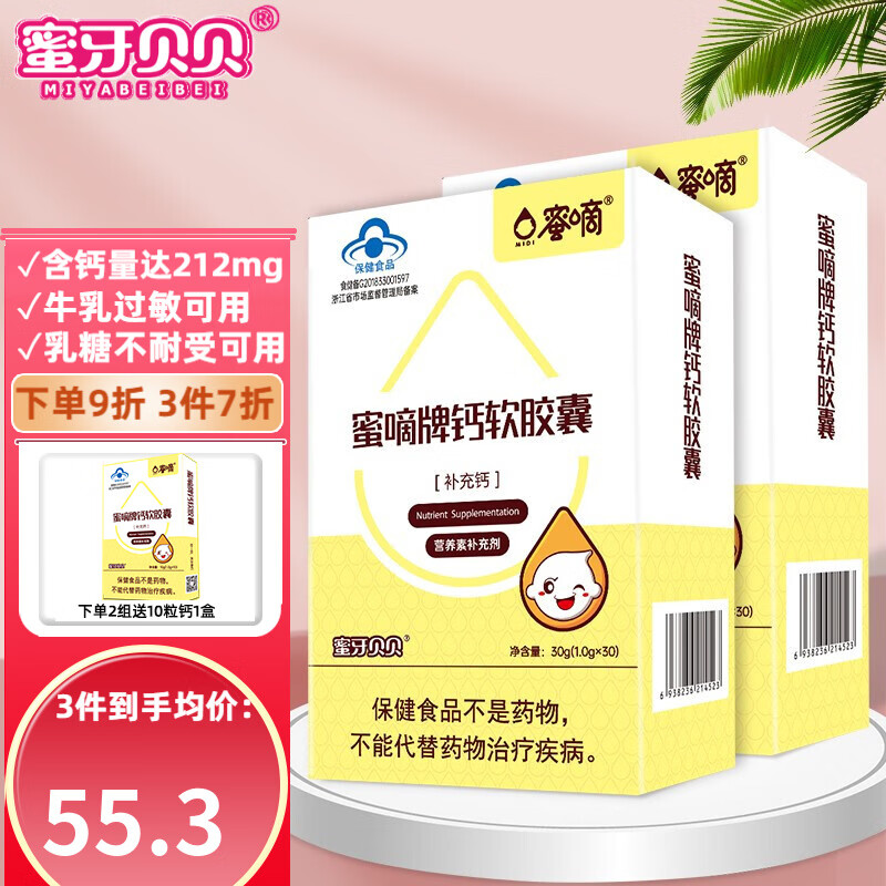 婴幼儿维生素矿物质商品历史价格查询网|婴幼儿维生素矿物质价格走势图