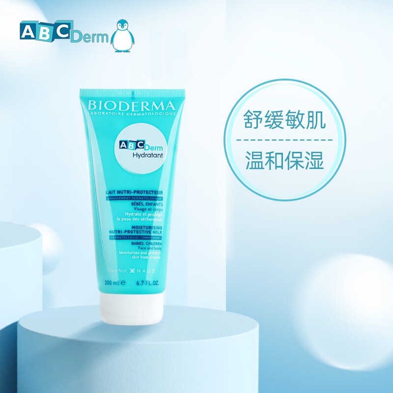 查看婴童护肤历史价格的App|婴童护肤价格历史