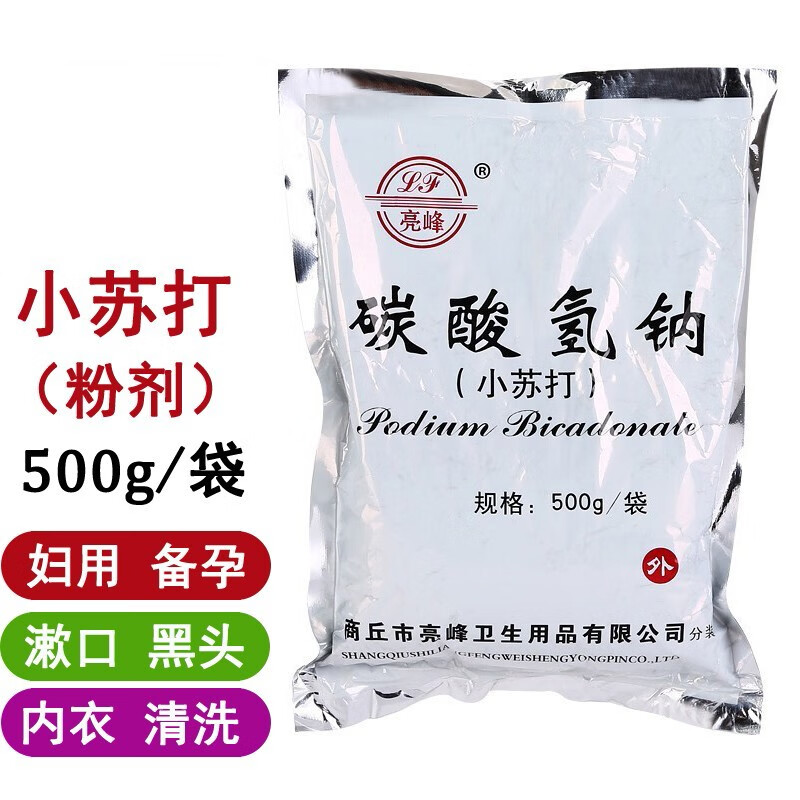 小苏打水粉妇科女性专用洗内裤2%3%碳酸氢钠溶液碱性冲洗液霉菌鹅