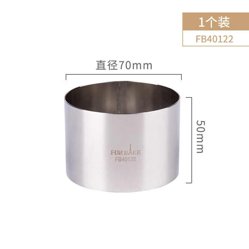 法焙客（FOR BAKE）大鼓面包模具 不锈钢切模 加高圆形 蛋糕模具 迷你慕斯圈 不锈钢材质1个/FB40122
