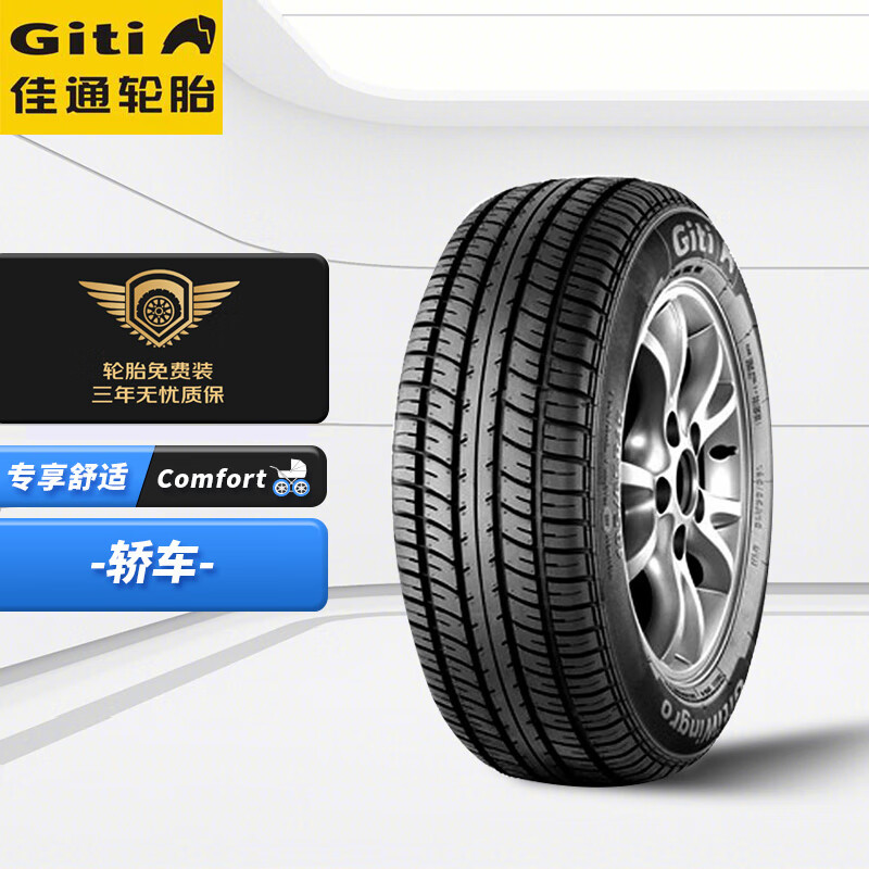 佳通轮胎价格,佳通轮胎价格表 佳通轮胎giti汽车轮胎 175/65r14 82h 佳通驾控系列 wingro 适配吉利