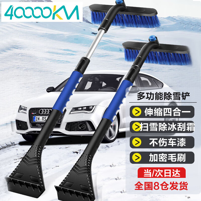 对比点评四万公里汽车除雪铲使用后感受怎样？说说三周感受告知