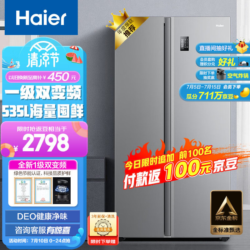 京东数码家电 2023-07-10 - 第5张 | 最新购物优惠券 京东数码家电 2023-07-10 - 第5张 | 最新购物优惠券