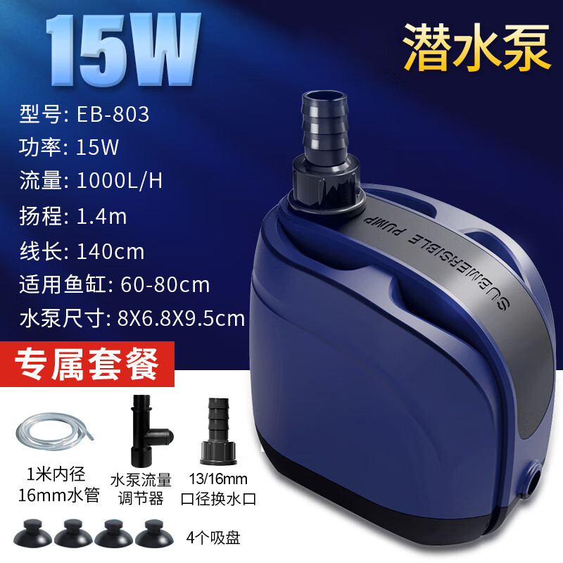 sqg鱼缸水泵水循环抽水泵水族箱底吸泵过滤泵换水泵小型低吸便潜水泵