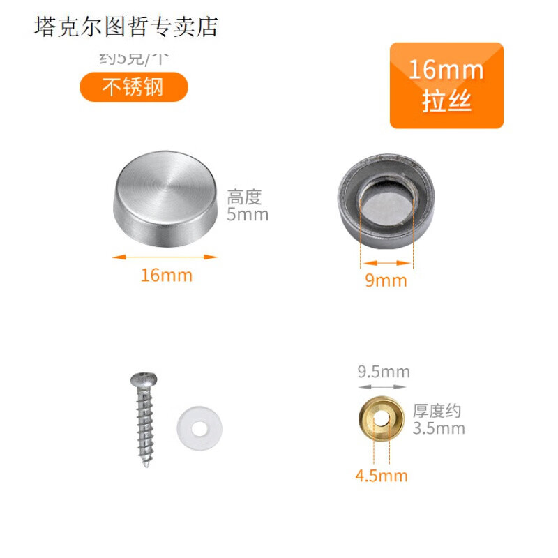 304不锈钢广告钉镜钉装饰盖玻璃钉亚克力固定螺丝遮丑盖装饰扣帽 304