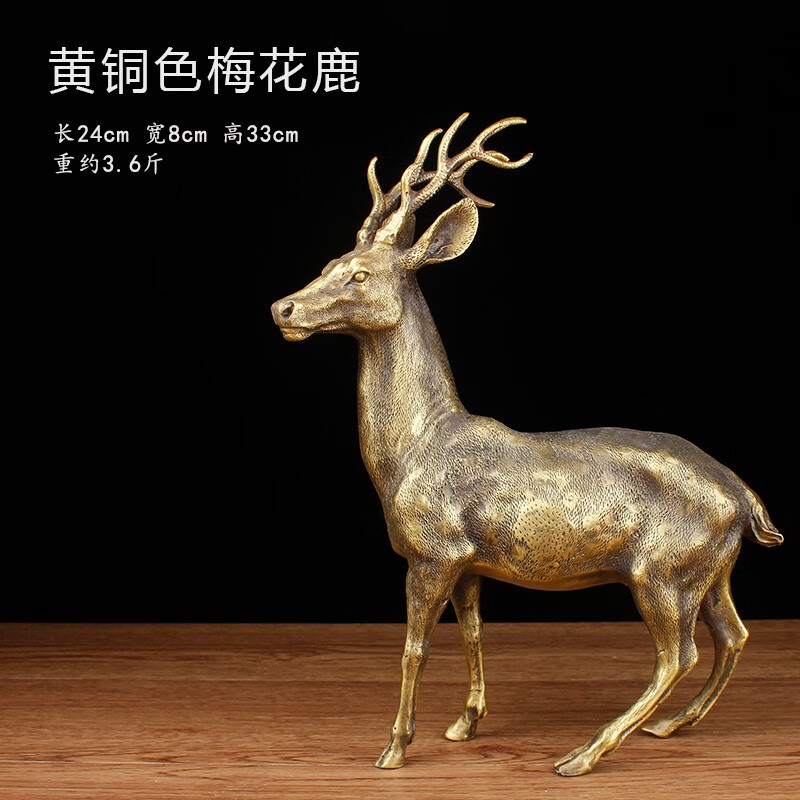 普澜家居 铜鹿摆件梅花鹿仿铜鹿雕塑福禄鹿家居客厅装饰品工艺礼品