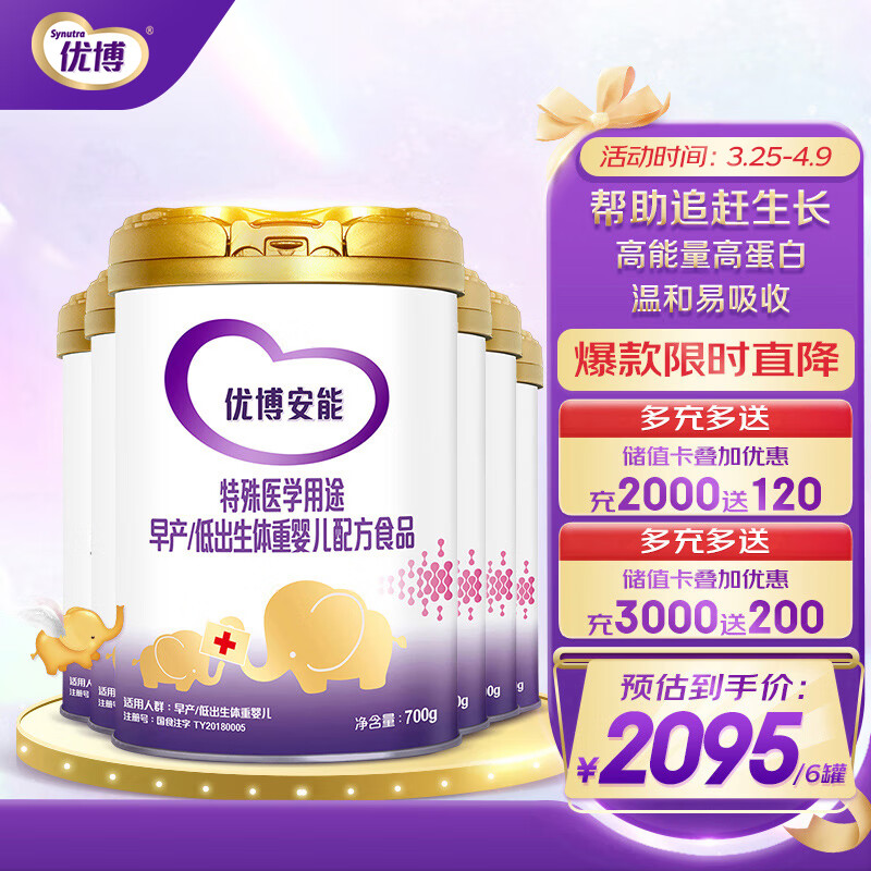 如何查看特殊医学用途婴儿配方食品的历史价格|特殊医学用途婴儿配方食品价格走势图