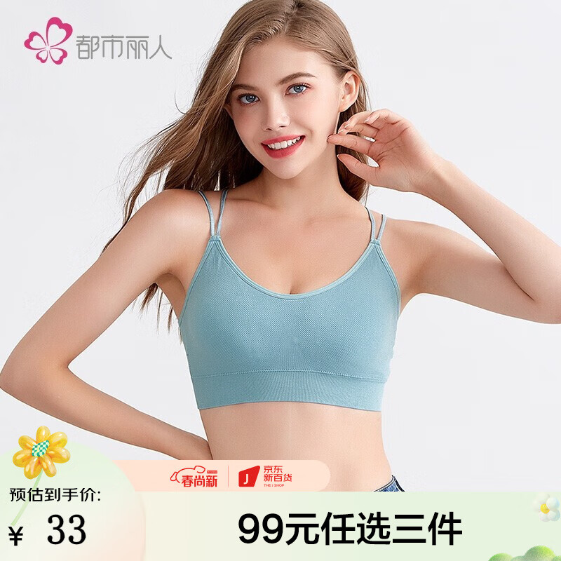 都市丽人内衣女文胸交叉美背百搭无痕有型舒适款背心无钢圈文胸2B16Z1 烟蓝色 M怎么看?