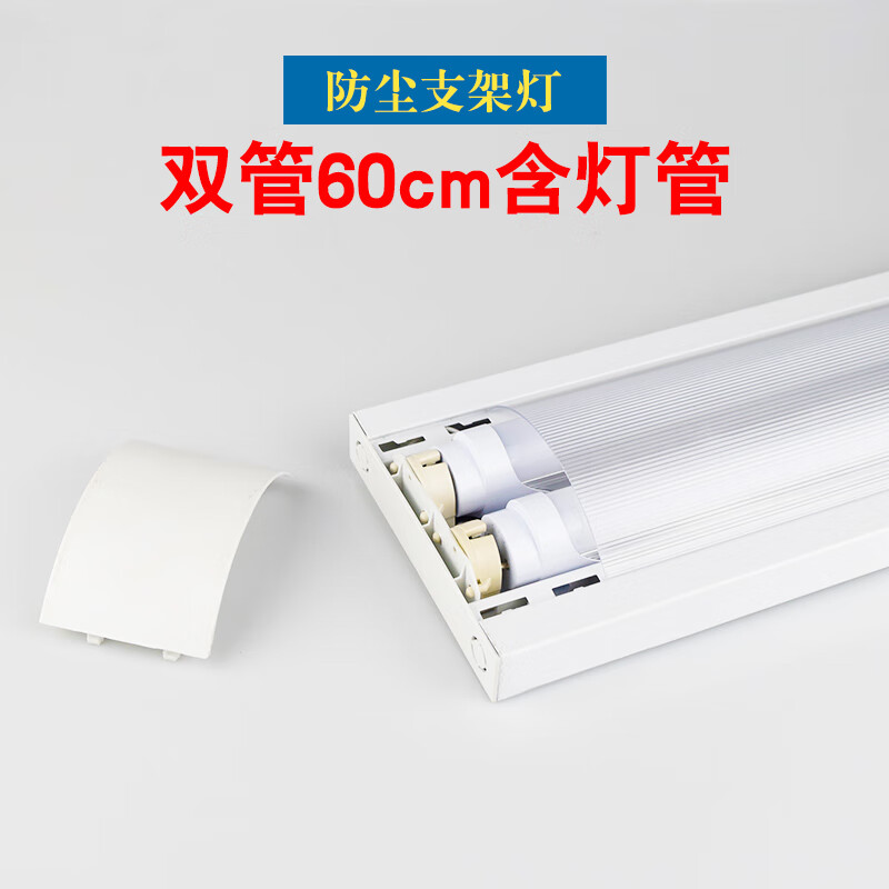 劢道led净化灯单双管洁净灯日光灯支架全套办公室明装无尘车间适用 0.