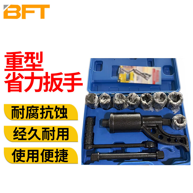 贝傅特 扳手 汽车轮胎省力拆胎手摇货车轮胎拆装工具 1:65标准型(带8