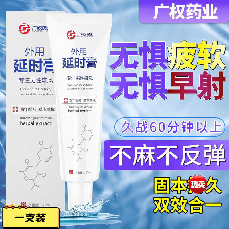 莘护外用凝胶med3000男用延长迟时间不射不麻降敏大粗利多地卡因软膏 一支装【体验】怎么样,好用不?