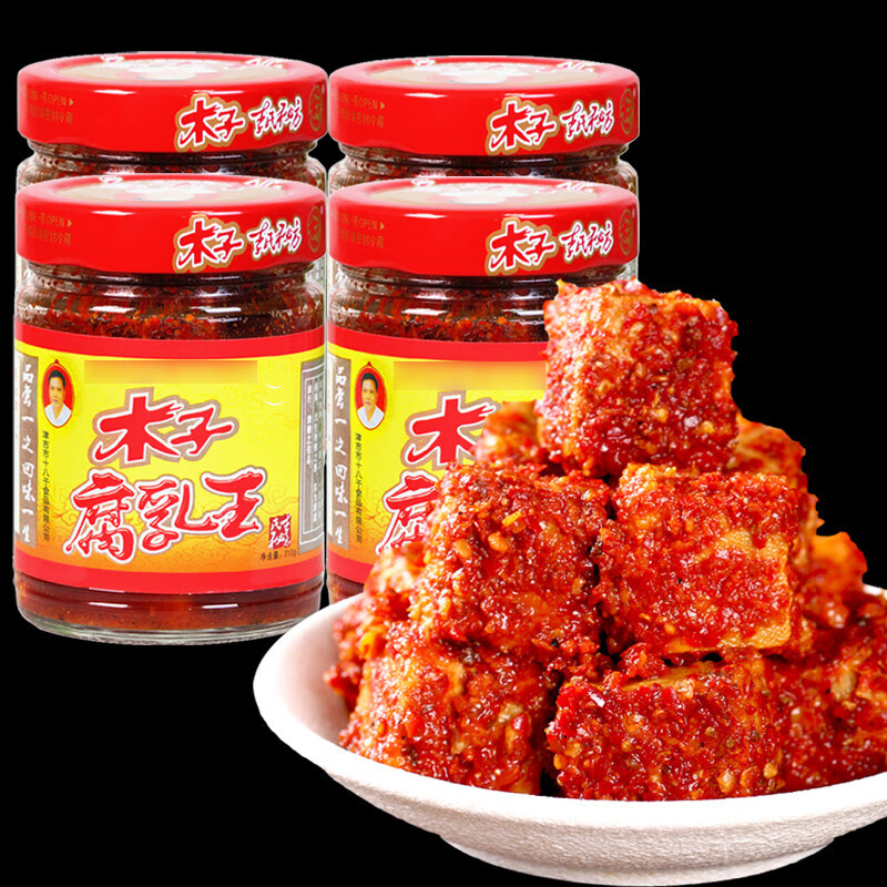 tlxt腐乳王210g*4瓶湖南常德特产麻辣香辣开味下饭菜