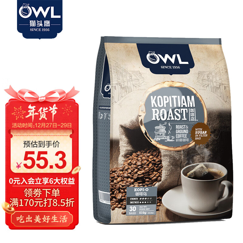 有什么软件可以看咖啡历史价格|咖啡价格走势