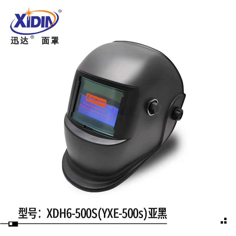 迅达（XIDIN）牌-迅达自动变光电焊面罩头戴式氩弧焊防护烧焊眼镜电焊帽XDH6-500S 亚光黑