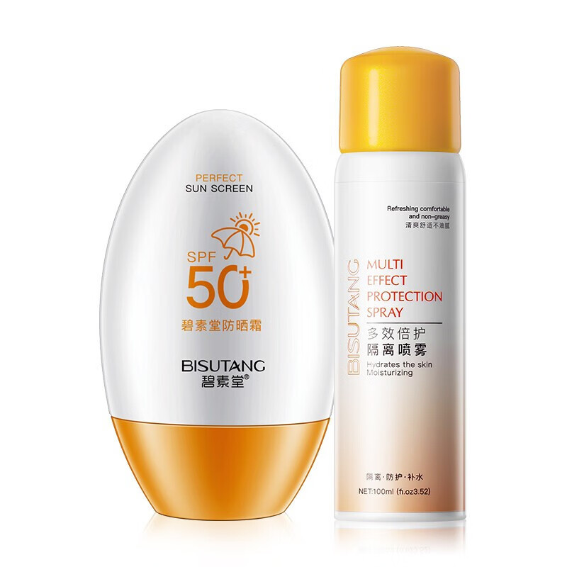 防晒霜50SPF+ 隔离防晒 防水防汗 遮瑕裸妆清爽不油腻 喷雾防晒霜