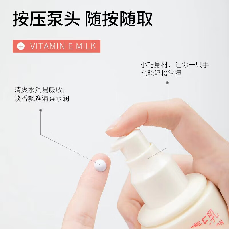 维生素E乳液护手霜滋润身体乳保湿100ml 维生素E乳/1瓶