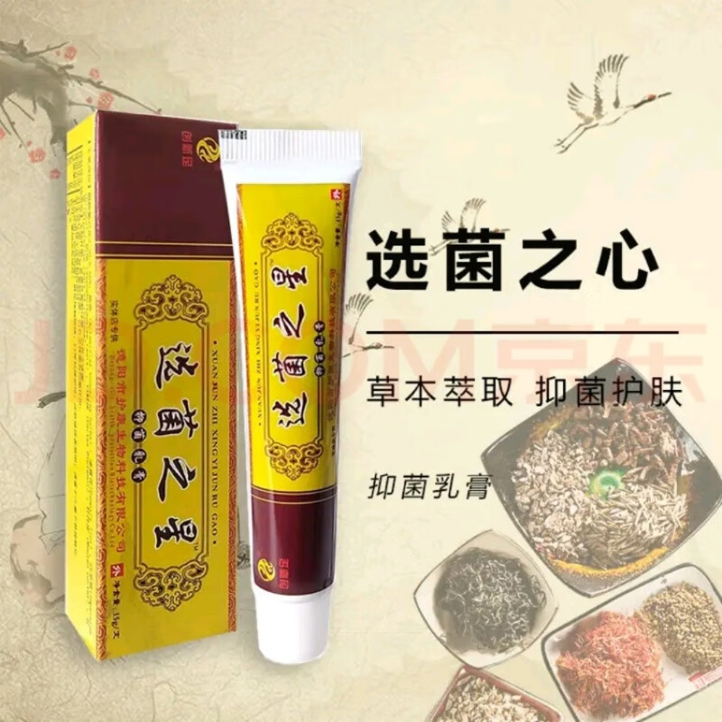 创新足选菌之星抑菌乳膏脚气皮肤瘙痒护脚霜脚痒脱皮脚足部护理抑菌